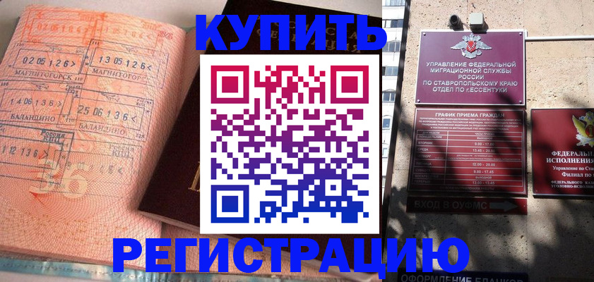временная прописка в Солнечногорске