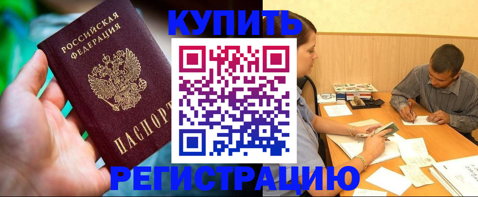 временная регистрация собственник в Солнечногорске