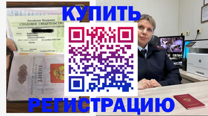 прописка ребенка в Солнечногорске